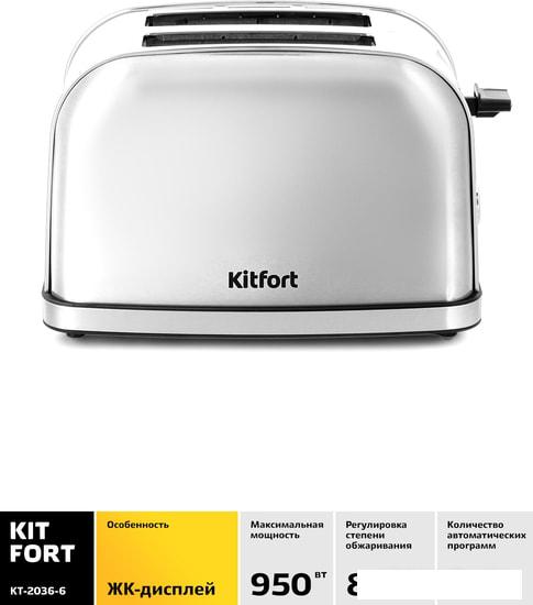 Тостер Kitfort KT-2036-6 (серебристый)- фото2