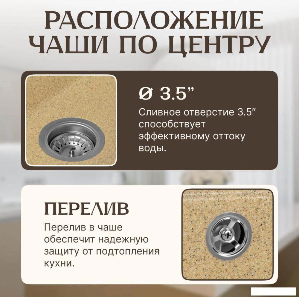 Кухонная мойка Saniteco Mare (песок)- фото2