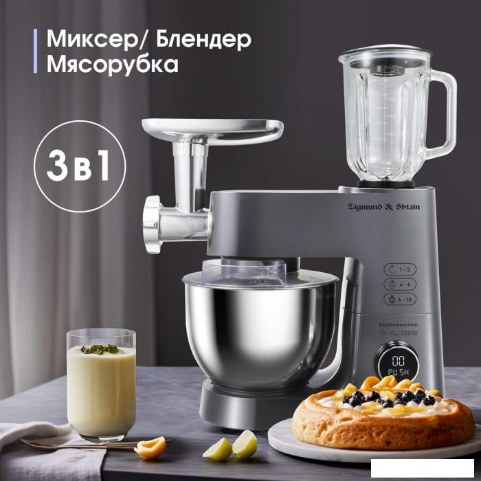 Кухонная машина Zigmund & Shtain ZKM-984- фото3