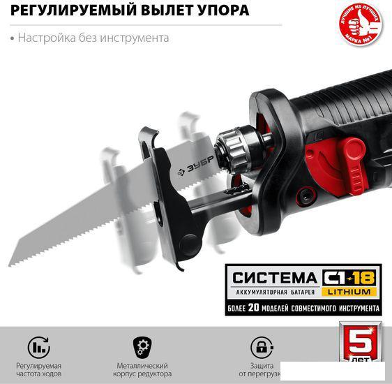 Сабельная пила Зубр Мастер СПЛ-185 (без АКБ)- фото4