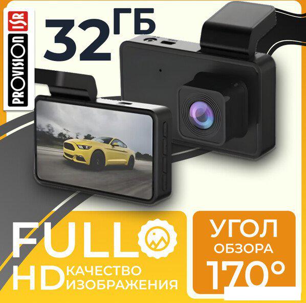 Видеорегистратор ProVision 670600067A