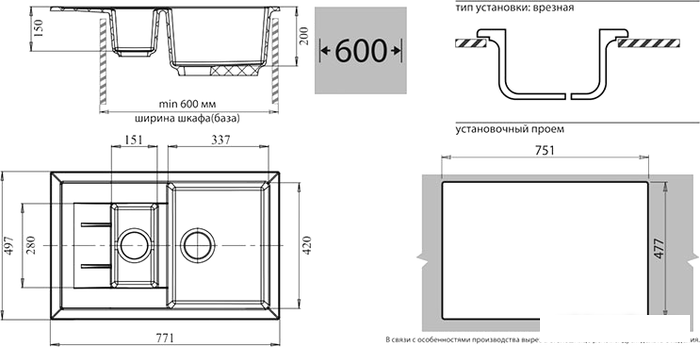 Кухонная мойка GranFest GF-Q775KL (белый)- фото2