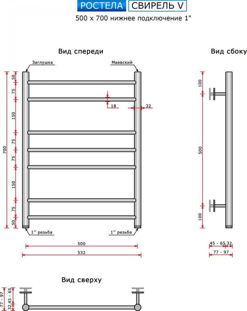 Полотенцесушитель Ростела Свирель V 500x700/7 1
