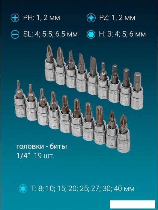 Универсальный набор инструментов ISMA ISMA-38841DS (216 предметов)- фото4