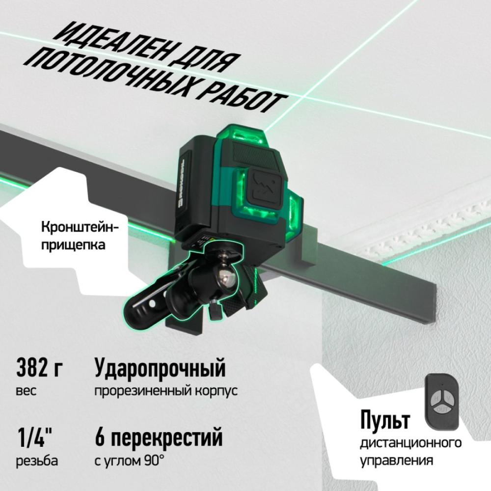 Лазерный нивелир Rokodil Ray Air 3D- фото4