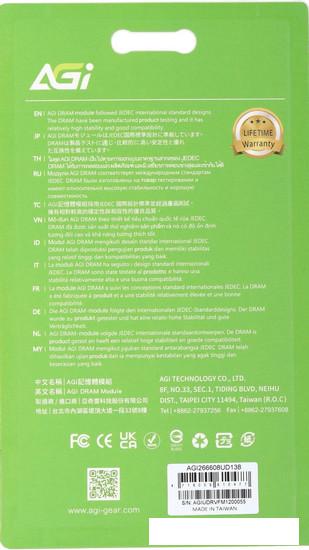 Оперативная память AGI UD138 8ГБ DDR4 2666 МГц AGI266608UD138- фото4