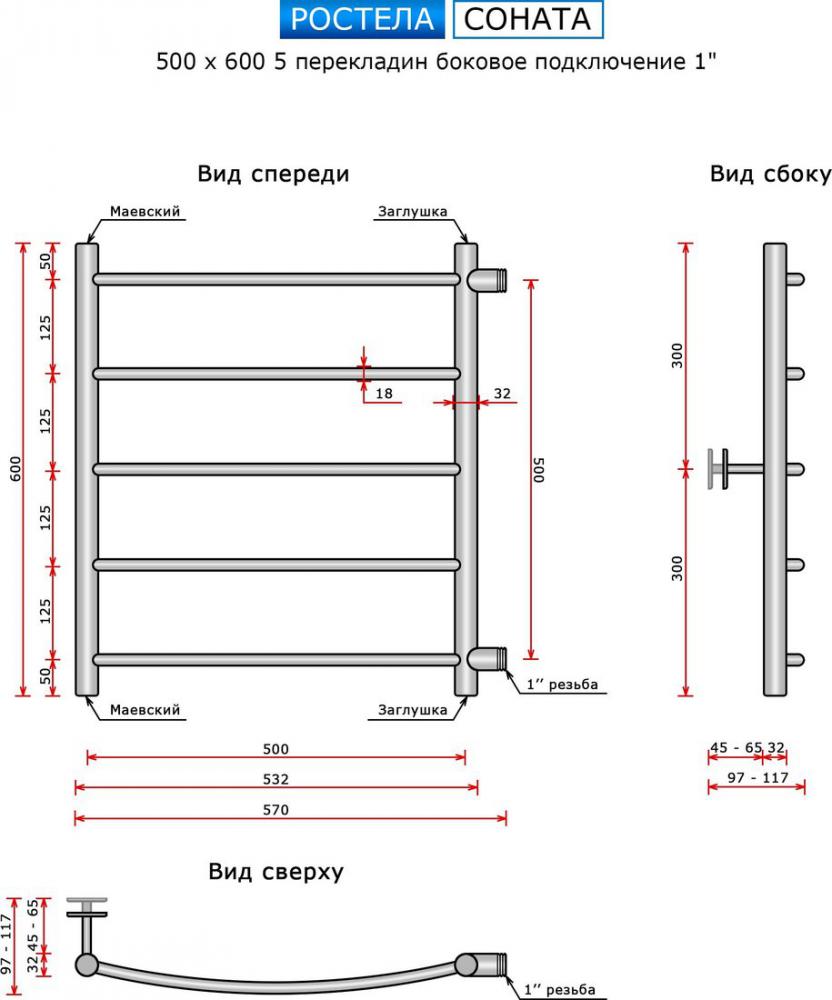 Полотенцесушитель Ростела Соната 500х600/5 1