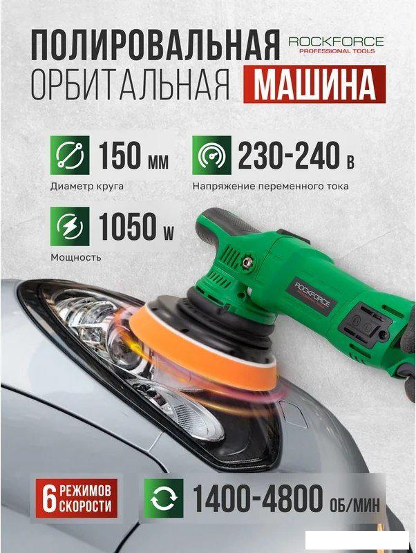 Полировальная машина RockForce RF-WT03072- фото2