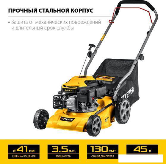 Газонокосилка Steher GLM-410- фото2