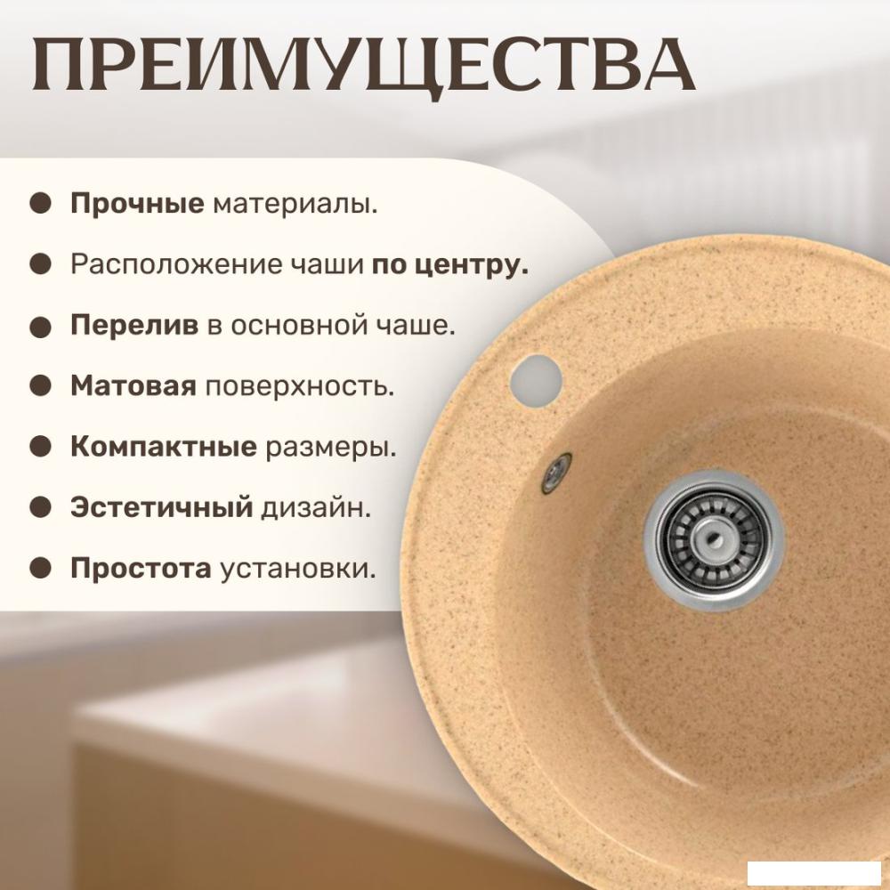 Кухонная мойка Saniteco Nova (песок)- фото4