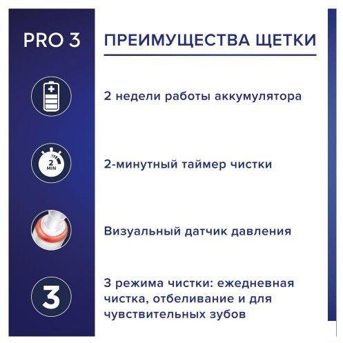 Электрическая зубная щетка Oral-B PRO Series 3 3500 D505.513.3X (черный)- фото4
