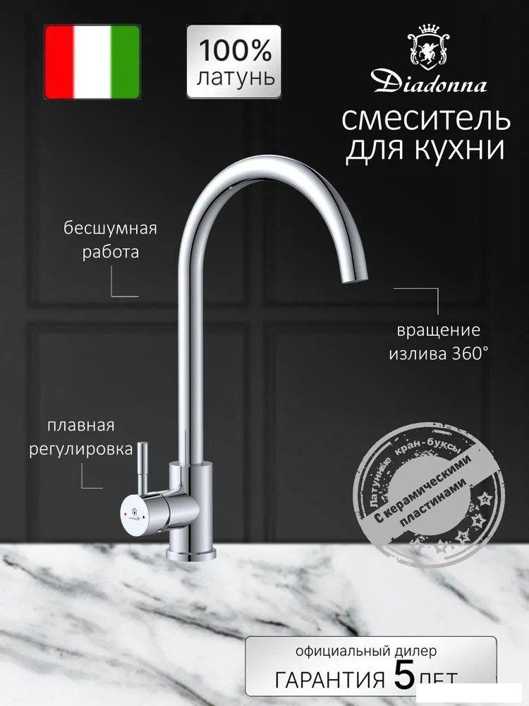 Смеситель Diadonna Д46-0003- фото2
