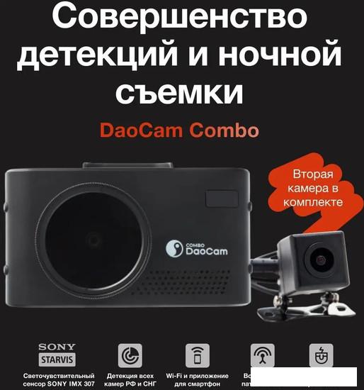 Видеорегистратор-радар детектор-GPS информатор (3в1) DaoCam Combo Wi-Fi 2CH- фото2