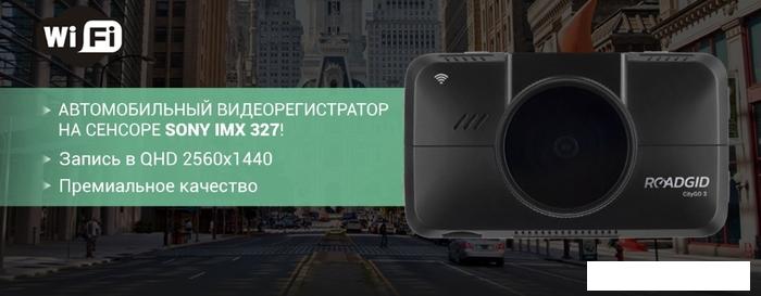 Видеорегистратор Roadgid CityGo 3 WI-FI AI- фото2