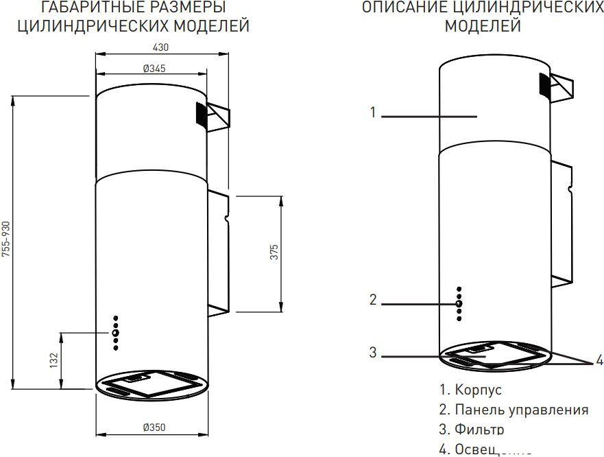 Кухонная вытяжка Making Oasis Everywhere KR-50W- фото3