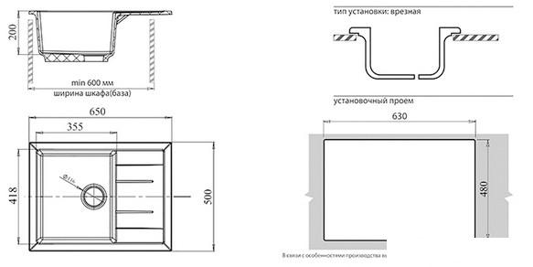 Кухонная мойка GranFest GF-Q650L (кашемир)- фото2