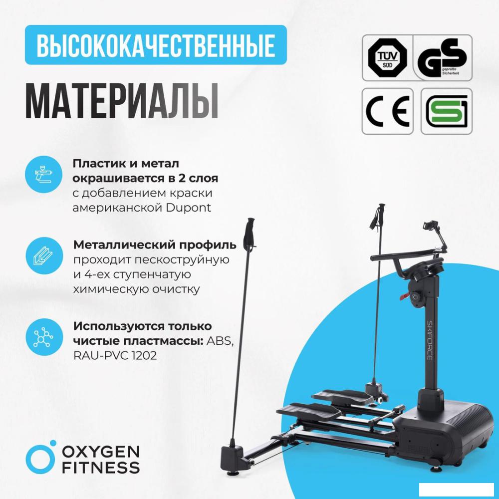 Лыжный тренажер Oxygen Fitness SkiForce- фото3