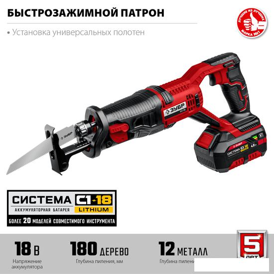 Сабельная пила Зубр Мастер СПЛ-185-41 (с 1-им АКБ)- фото2