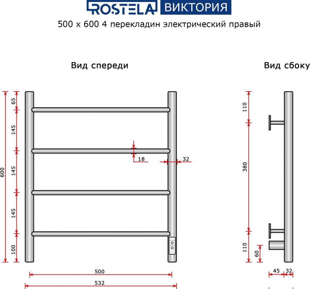 Полотенцесушитель Ростела Виктория 50x60/4 (с диммером, черный правый)- фото4