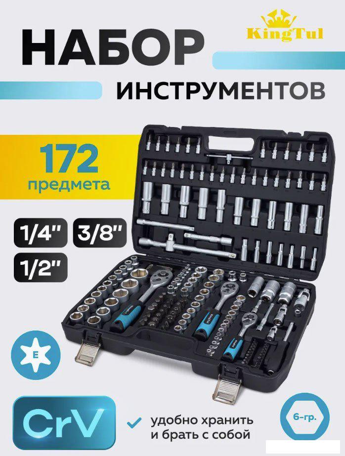 Универсальный набор инструментов KingTul KT-41723-5 (64767)- фото2