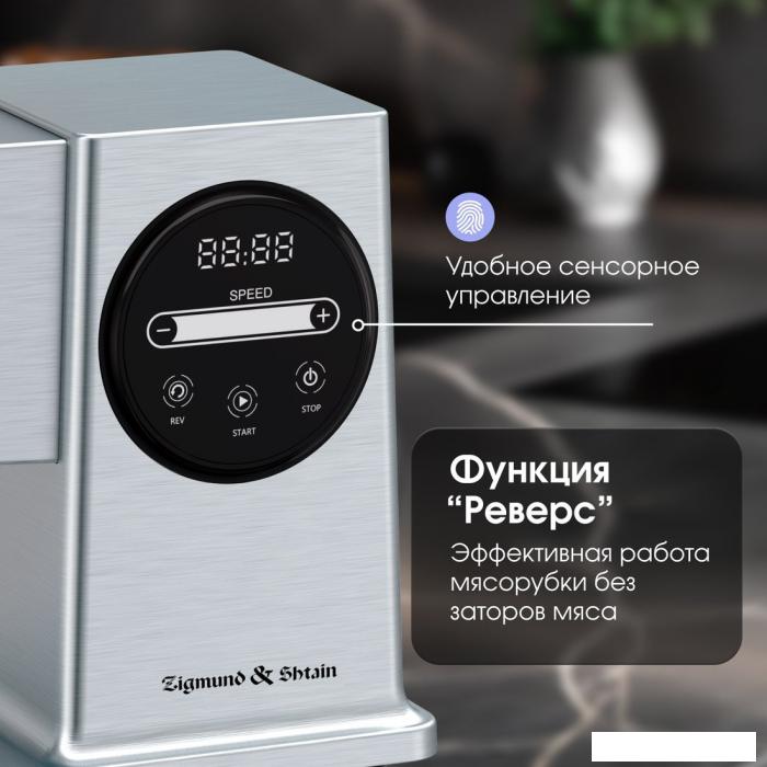 Мясорубка Zigmund & Shtain ZMG-055- фото4