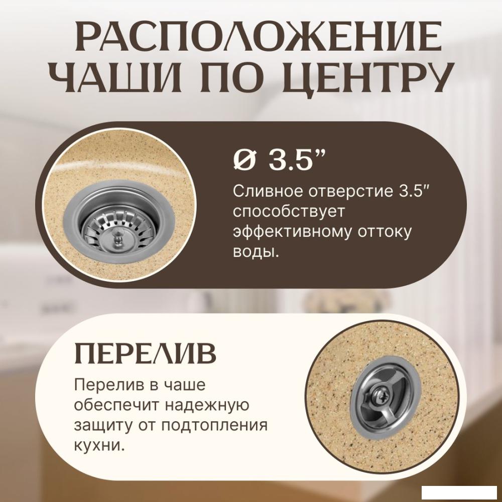 Кухонная мойка Saniteco Nova (песок)- фото2