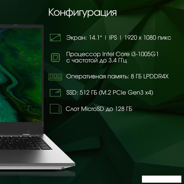 Ноутбук Digma Pro Fortis DN14P3-8DXW01- фото3