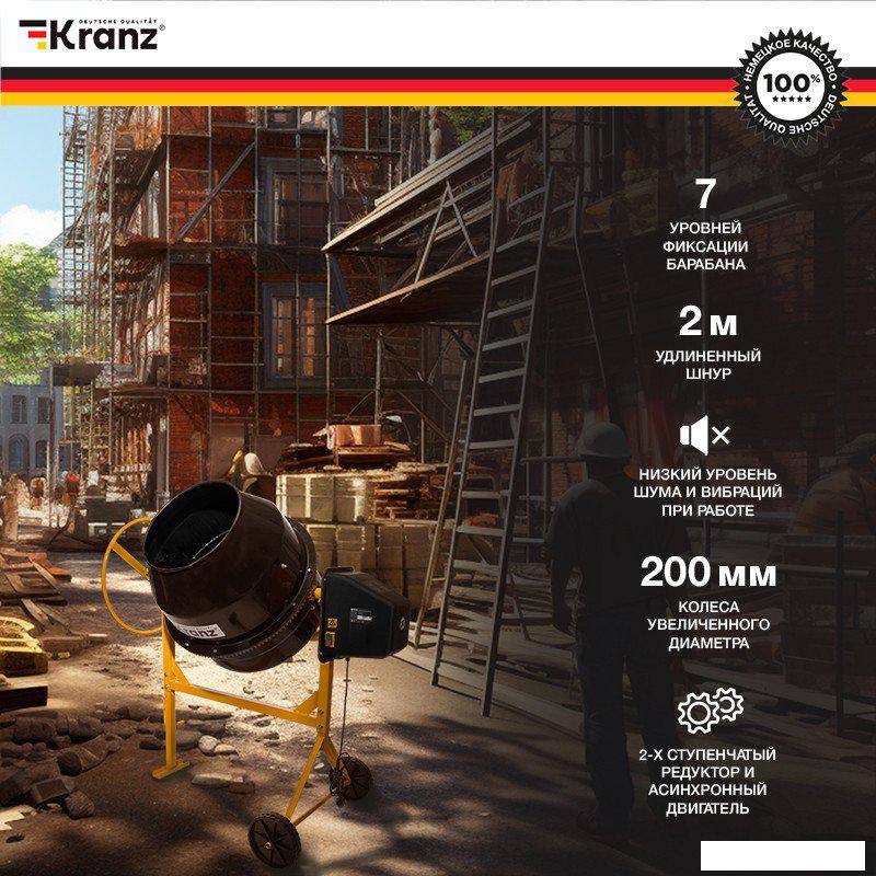 Бетономешалка Kranz KR-200- фото2