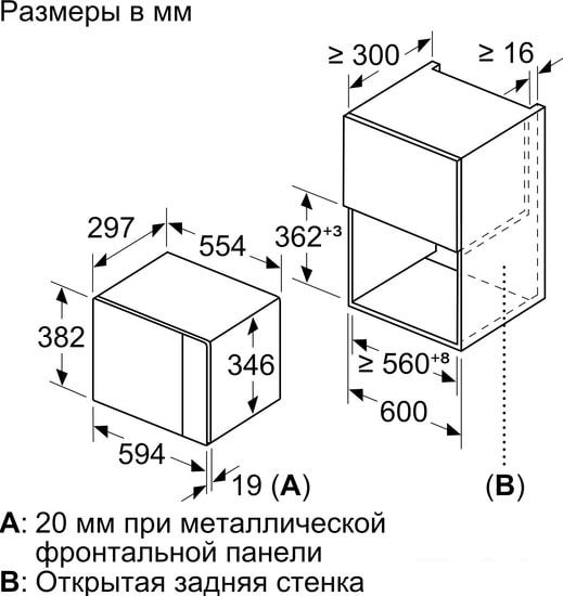 Микроволновая печь Bosch BFL520MW0- фото4