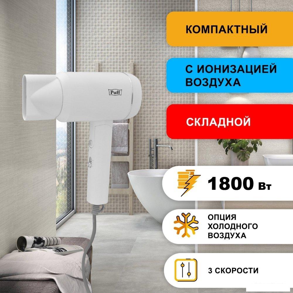 Сушилка для волос Puff 1801 (белый)- фото