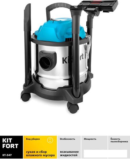 Пылесос Kitfort KT-547- фото3