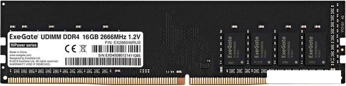 Оперативная память ExeGate HiPower 16GB DDR4 PC4-21300 EX288046RUS