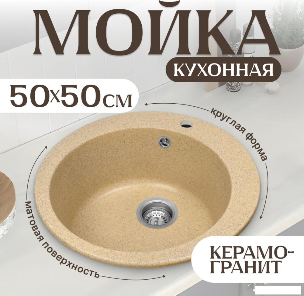 Кухонная мойка Saniteco Linea (песок)- фото