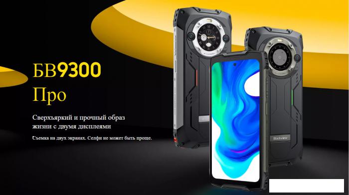 Смартфон Blackview BV9300 Pro (черный)- фото2