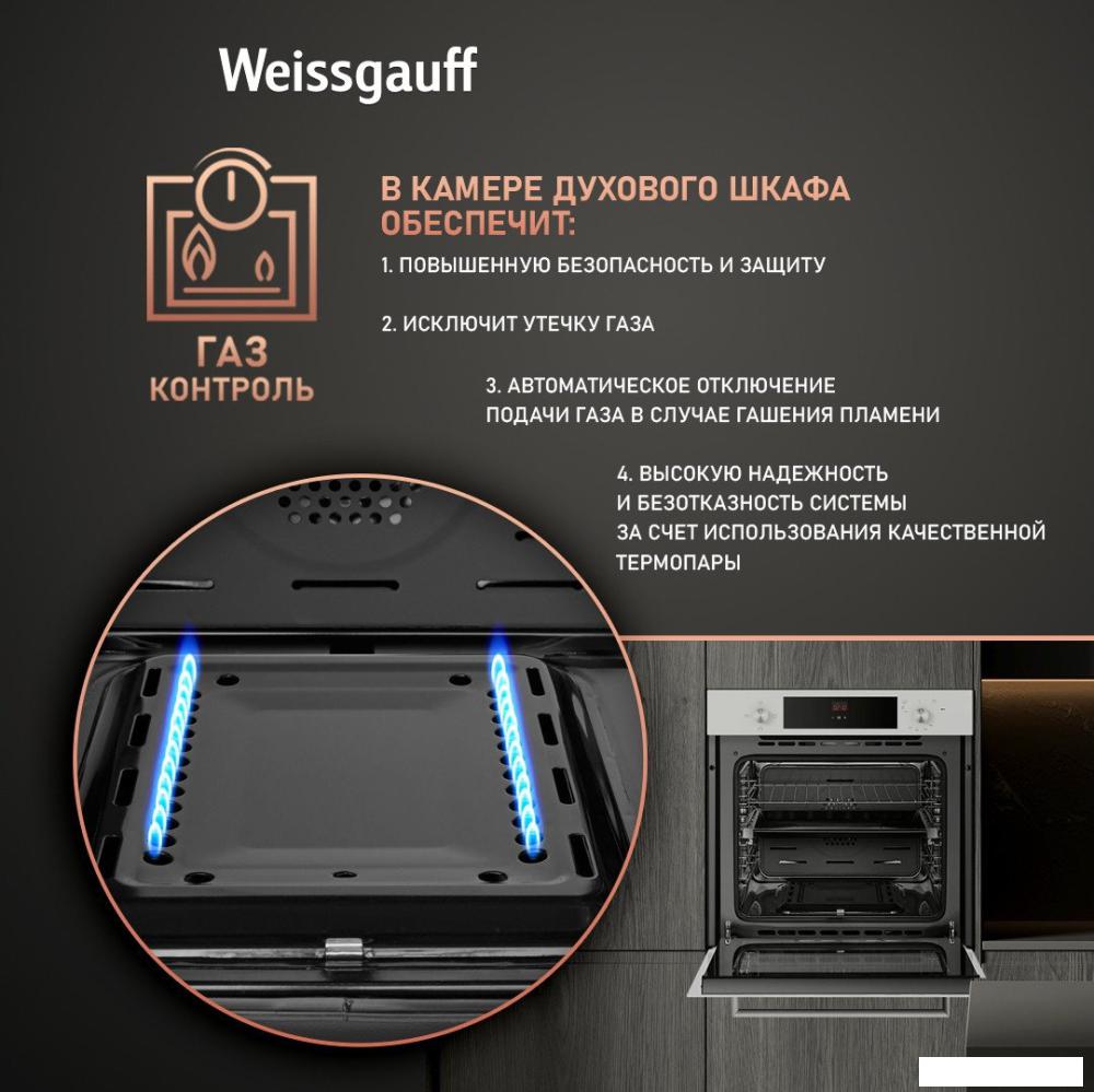Газовый духовой шкаф Weissgauff WGO 702 D White Glass- фото3