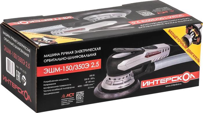Эксцентриковая шлифмашина Интерскол ЭШМ-150/350Э 2.5 799.1.0.70- фото4