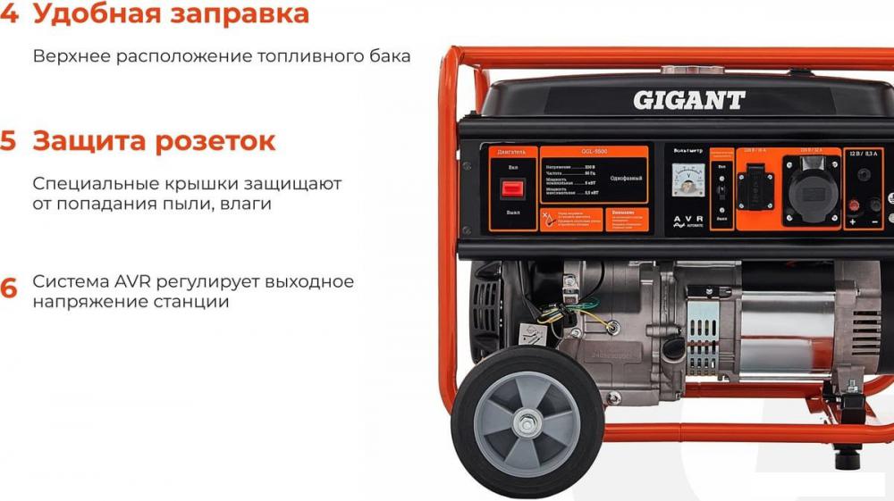Бензиновый генератор Gigant GGL-5500- фото4