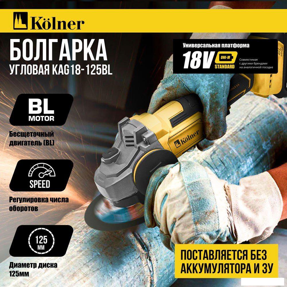 Угловая шлифмашина Kolner KAG 18-125BL (без АКБ)- фото2