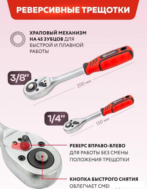 Универсальный набор инструментов ForceKraft FK-4821-8 (62155)- фото4