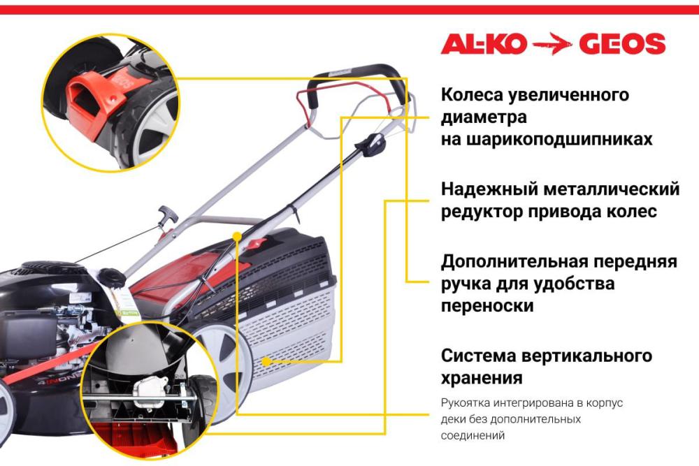 Газонокосилка Geos Classic 46 SP-K Plus 213142- фото4