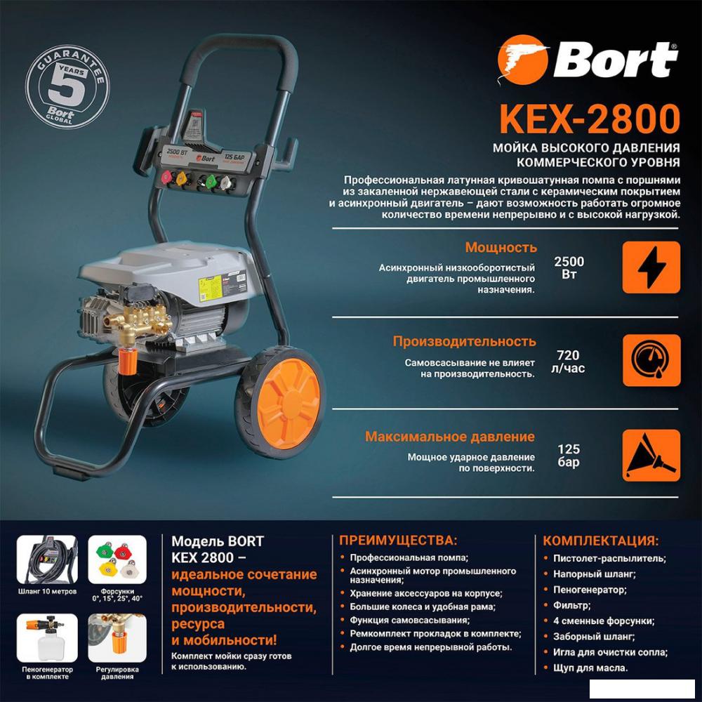 Мойка высокого давления Bort KEX-2800- фото3