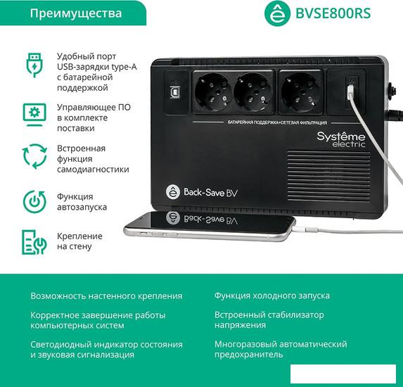 Источник бесперебойного питания Systeme Electric BVSE800RS- фото3