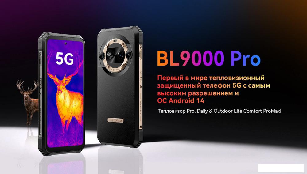 Смартфон Blackview BL9000 Pro 12GB/512GB (межзвездный черный)- фото3
