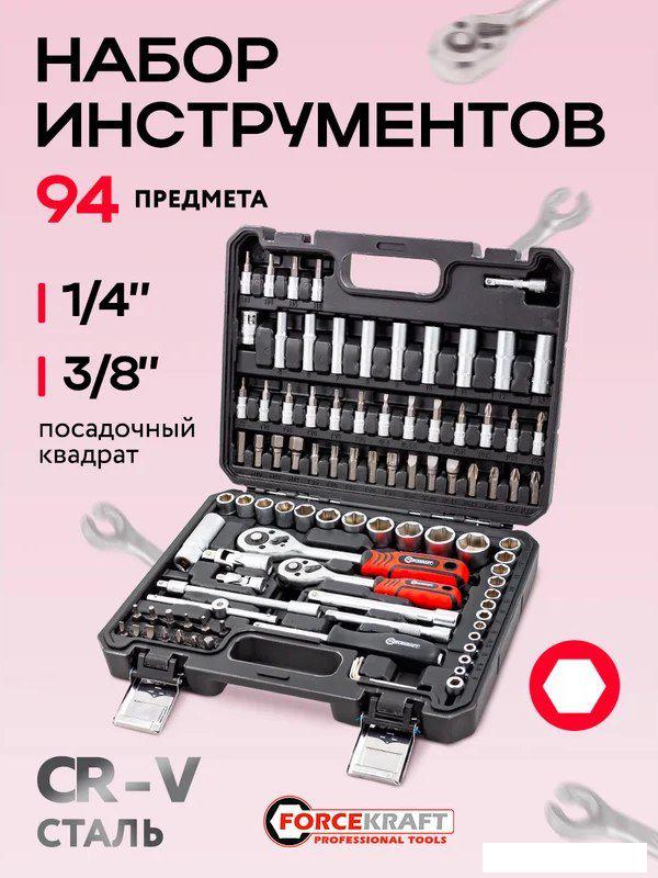 Универсальный набор инструментов ForceKraft FK-4941-8 (62156)- фото2