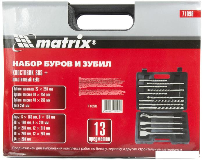 Matrix 71098 (13 предметов)- фото3