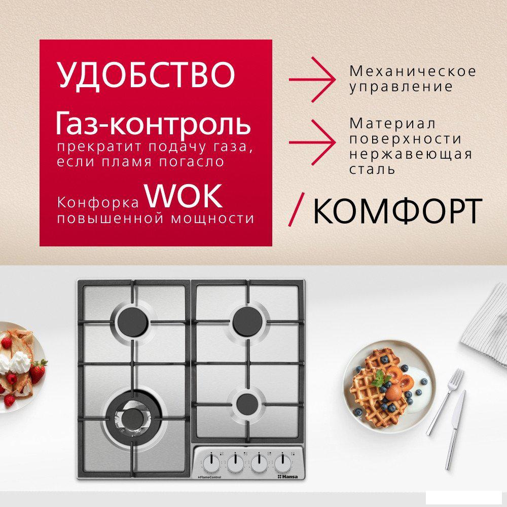 Варочная панель Hansa BHGI6318511- фото3