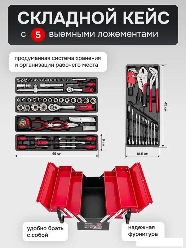 Универсальный набор инструментов ForceKraft FK-4087C (61965)- фото3