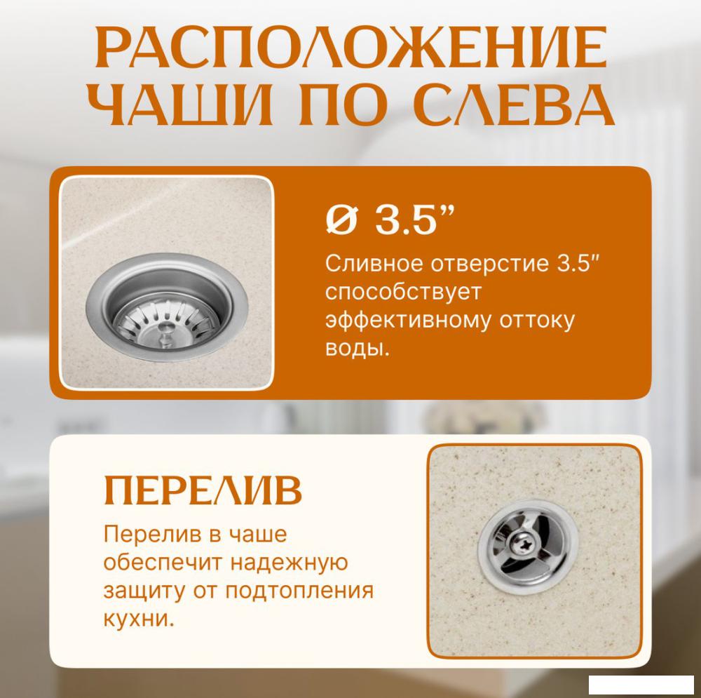 Кухонная мойка Saniteco Fama (бежевый)- фото2