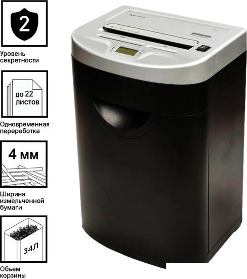 Шредер BRAUBERG S22-S 531773- фото
