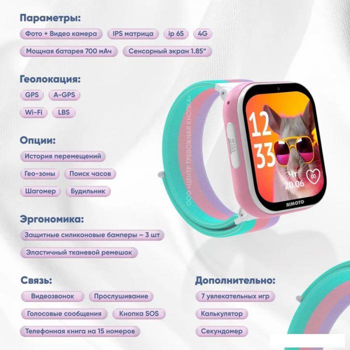 Детские умные часы Aimoto Fun (белый)- фото4